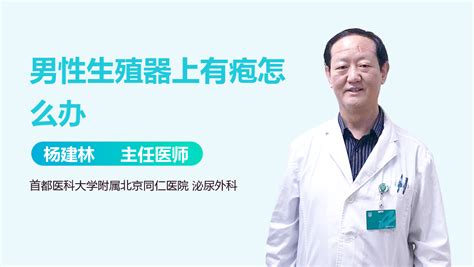 生殖器 痣|男性生殖器上有痣怎么回事